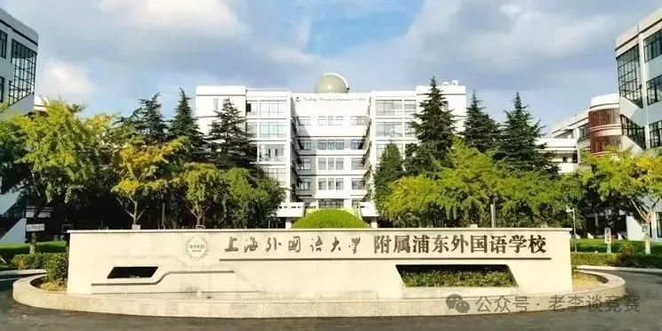 上海三公