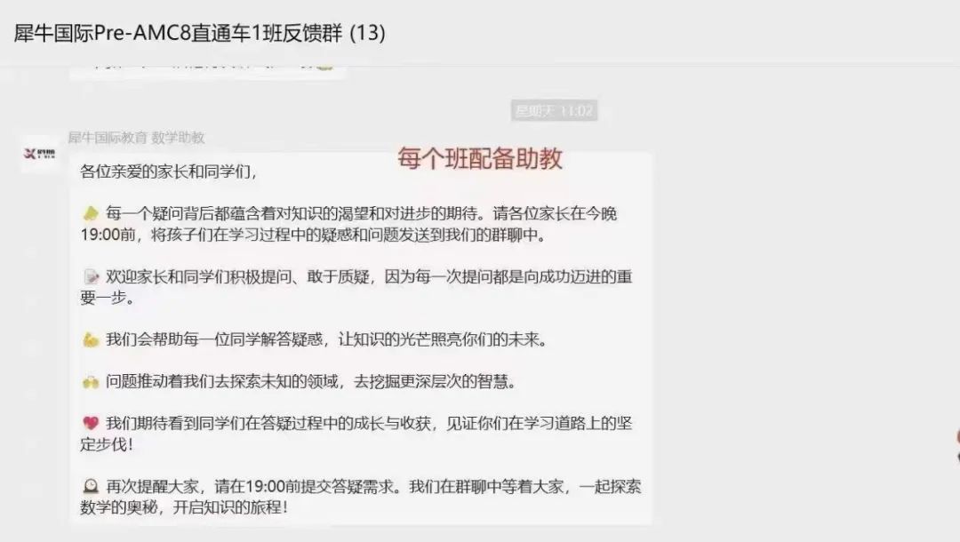 AMC8课程