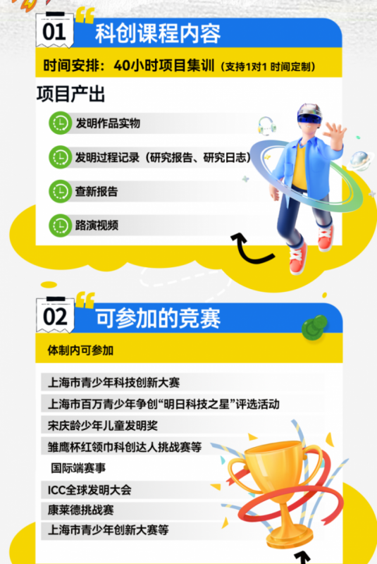 上海三公