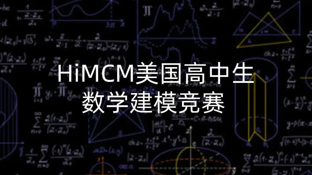 HiMCM