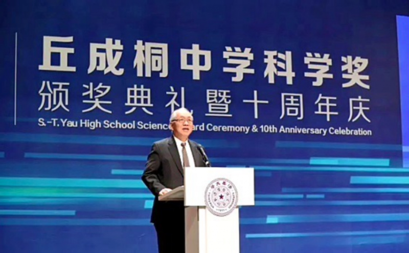 丘成桐