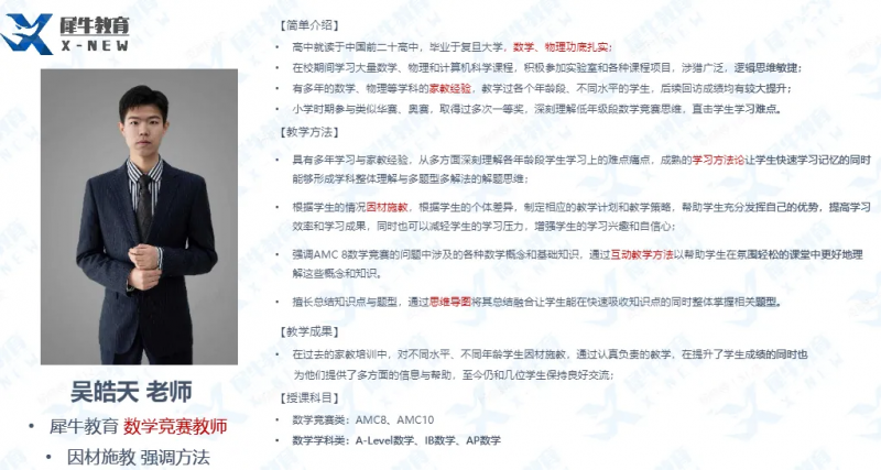 IB课程