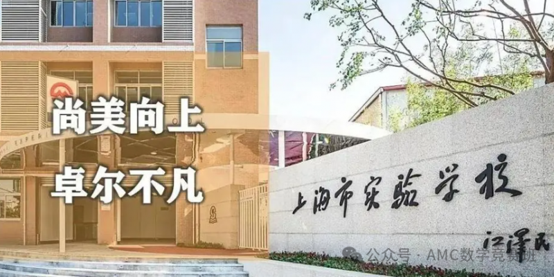 上海三公备考