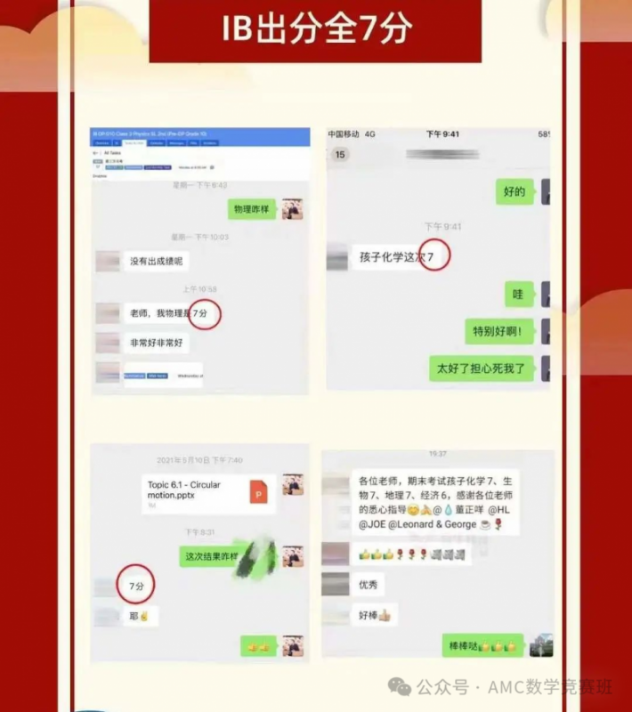 IB课程培训