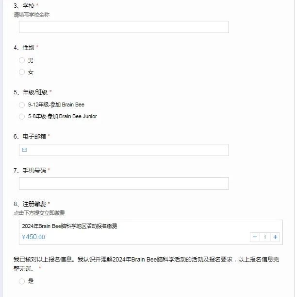 Brain Bee脑科学大赛