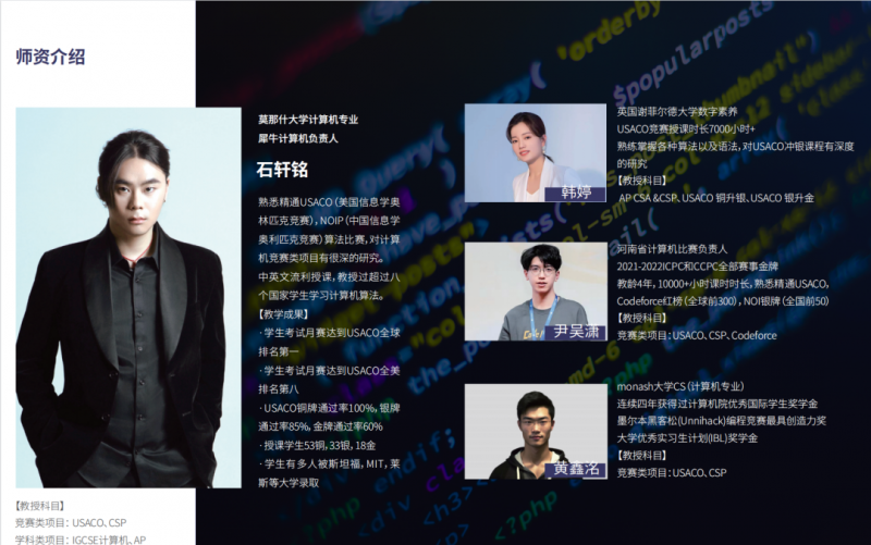 USACO计算机奥赛