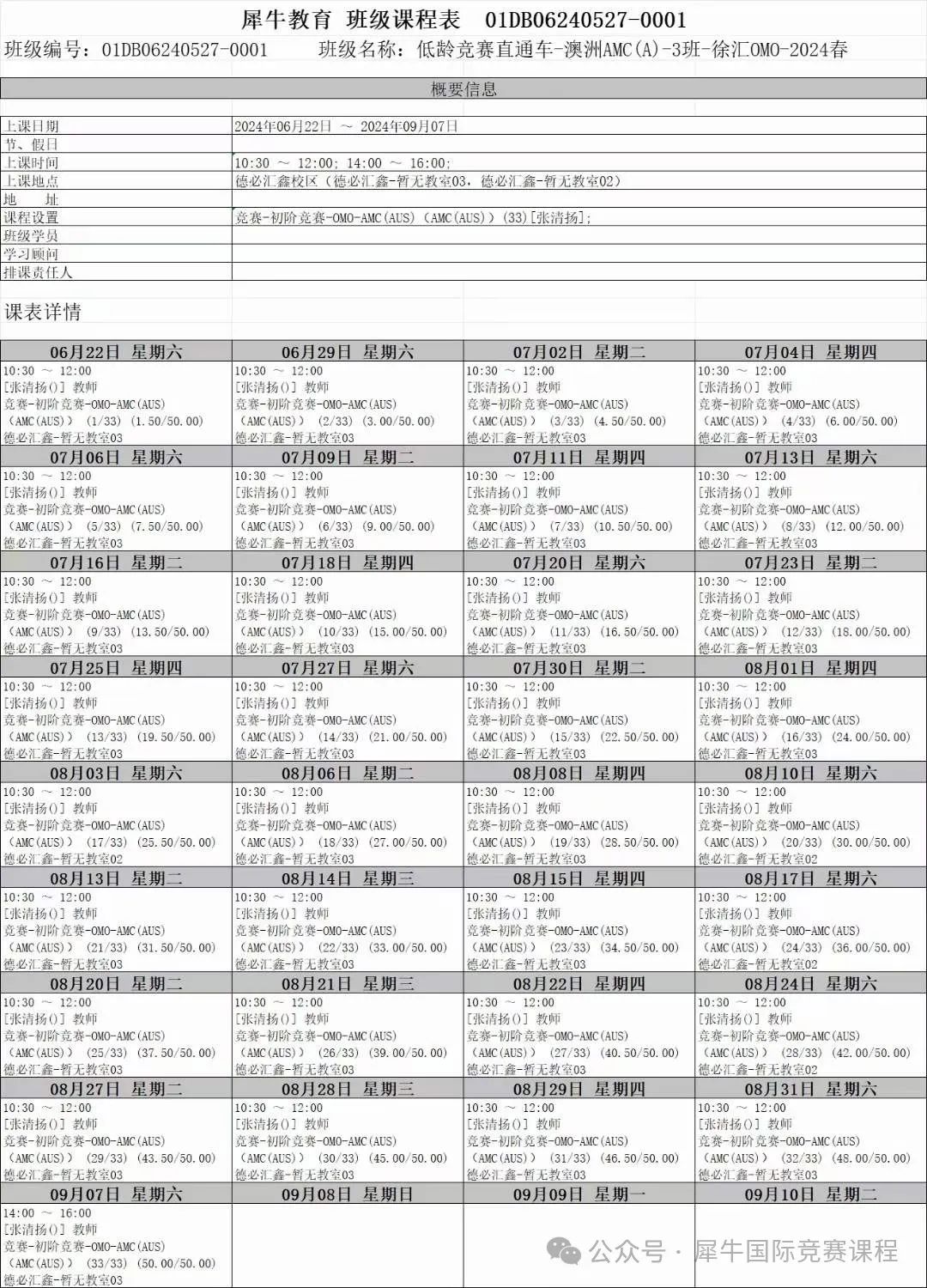 澳洲AMC竞赛