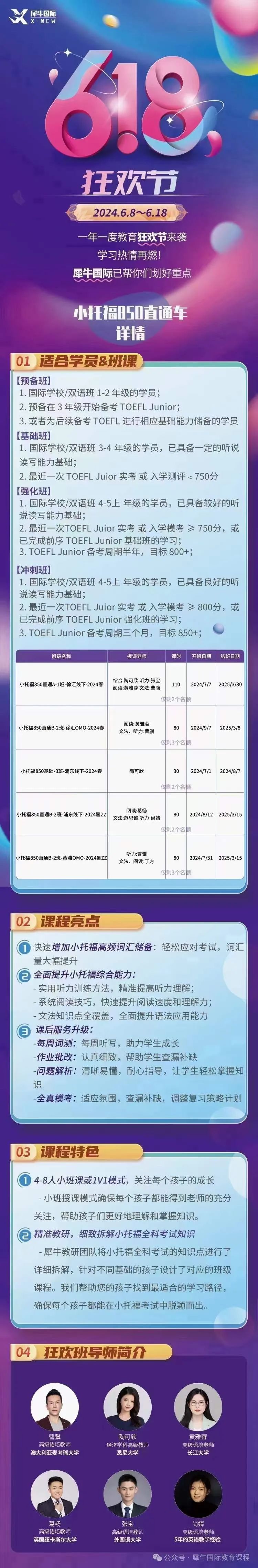 小托福考试
