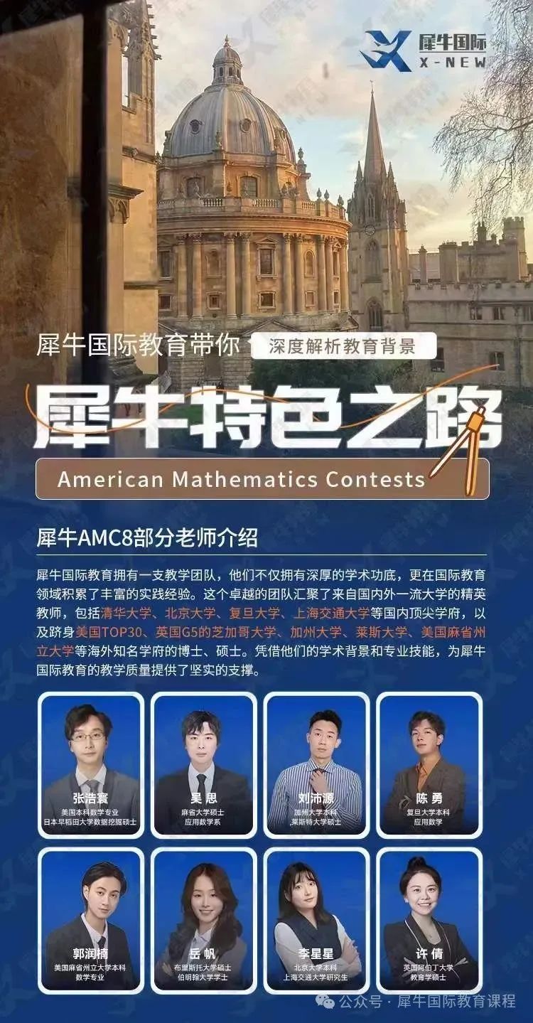 AMC8竞赛