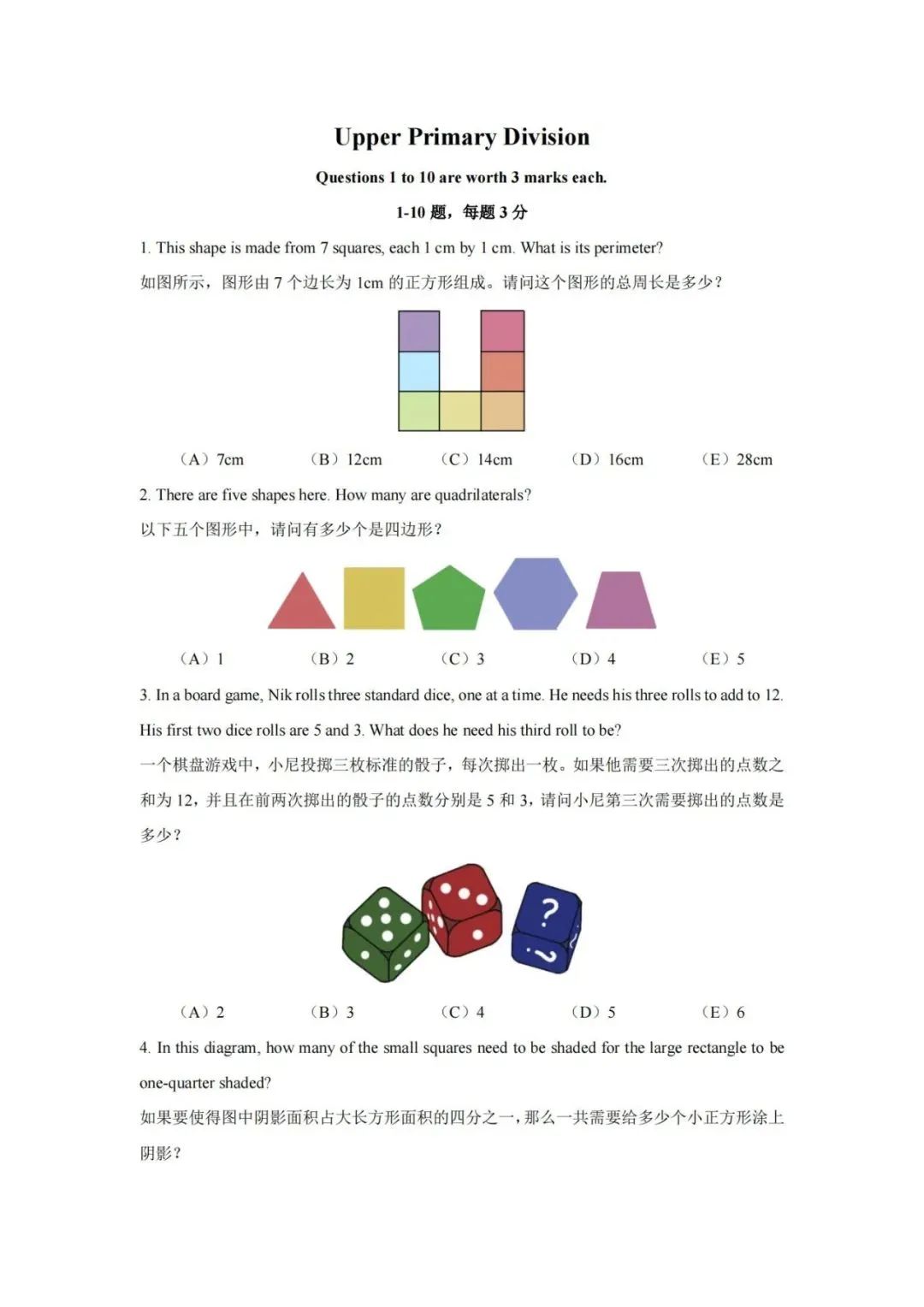 澳洲AMC数学竞赛课程培训