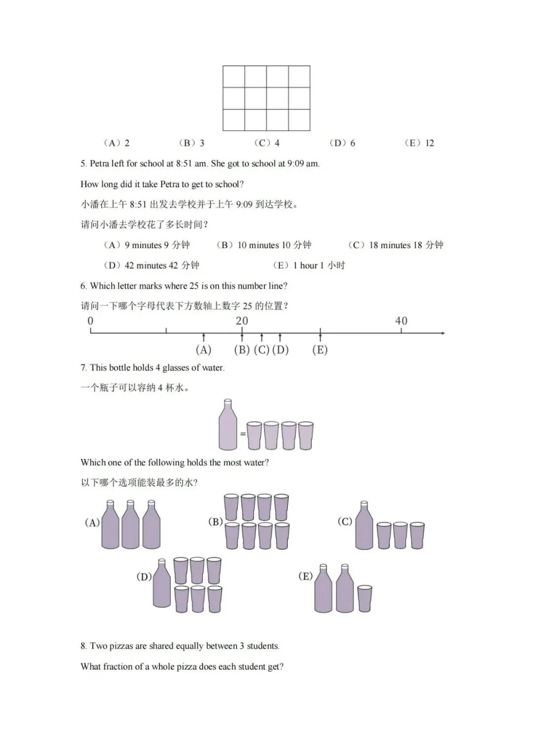 澳洲AMC数学竞赛课程培训