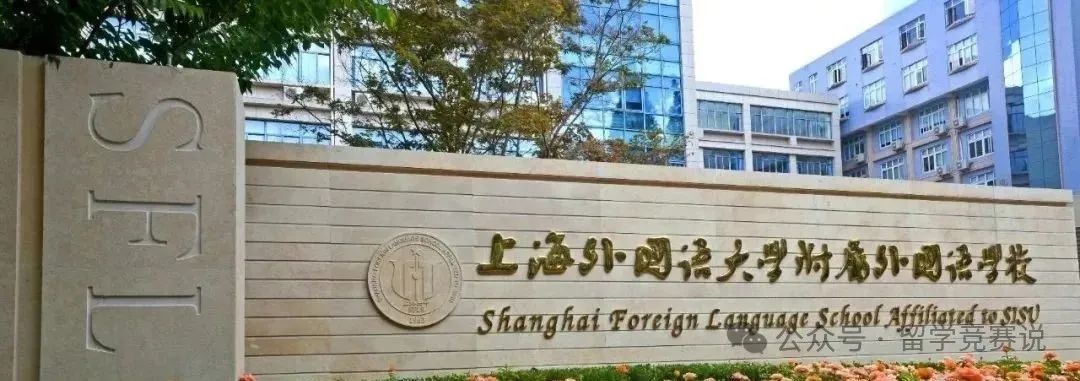 上海三公