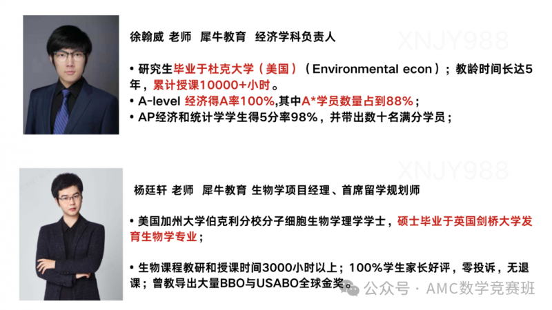igcse课程暑期班
