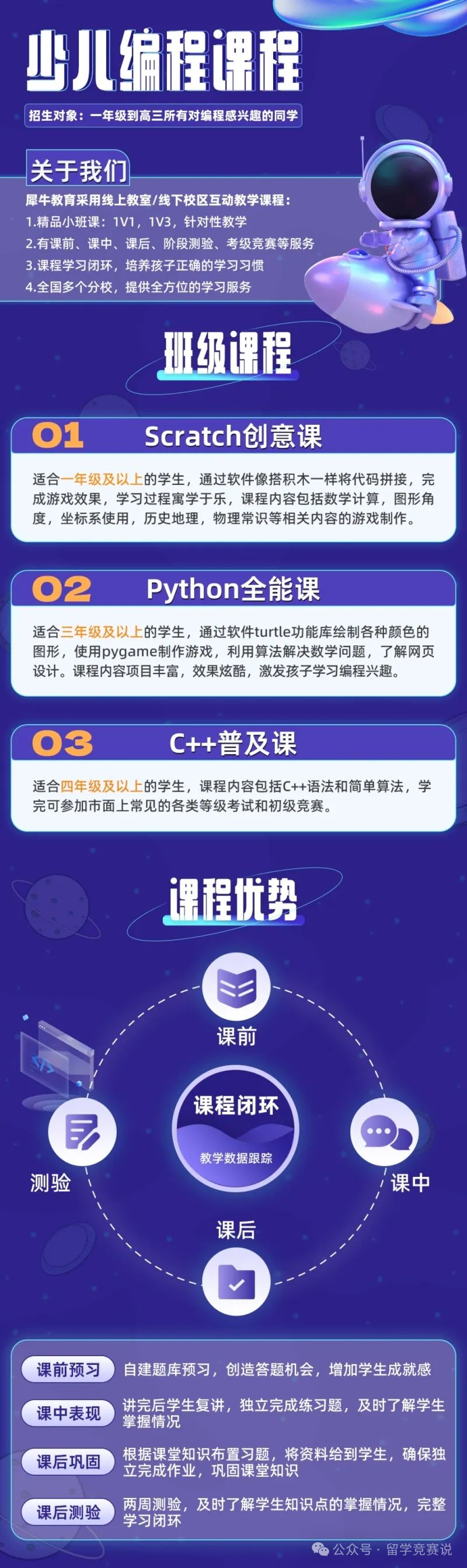 上海三公