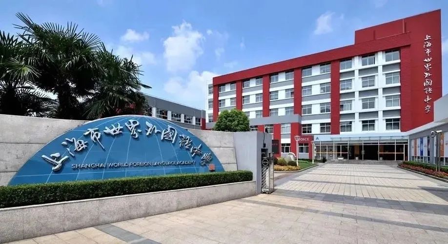国际学校