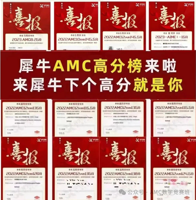 AMC数学竞赛