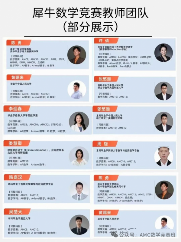 AMC数学竞赛考试时间