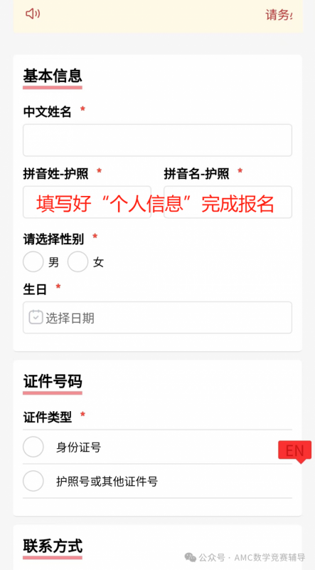 AMC12竞赛