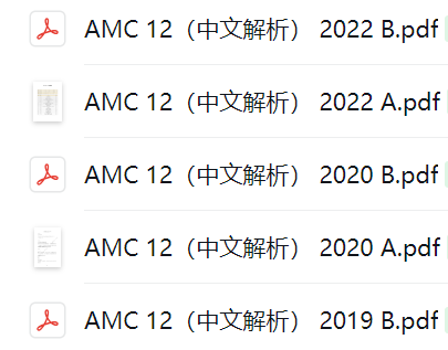 AMC竞赛