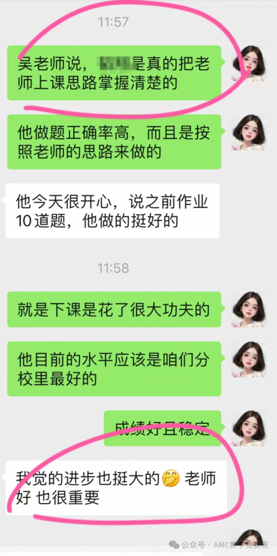 AMC10数学竞赛辅导
