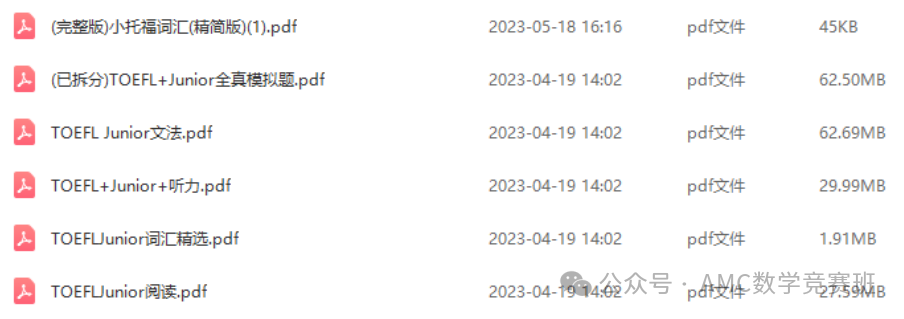 小托福备考攻略