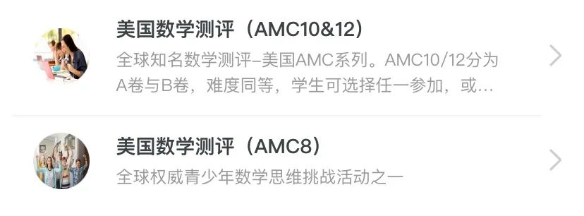 AMC12数学竞赛