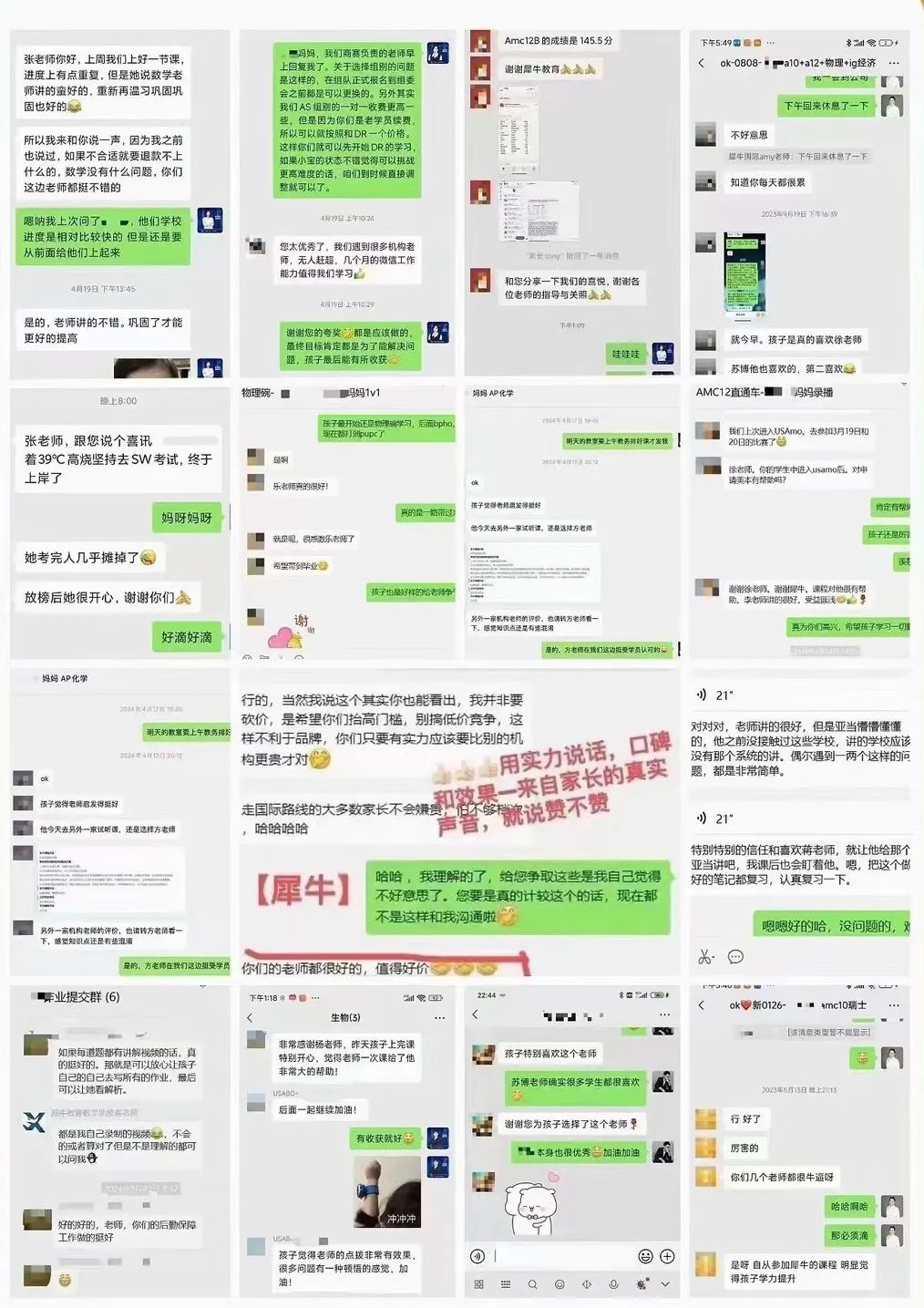 AMC8数学竞赛