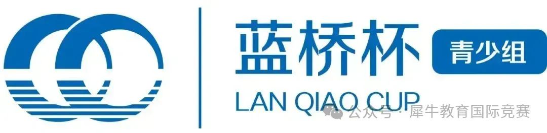 蓝桥杯