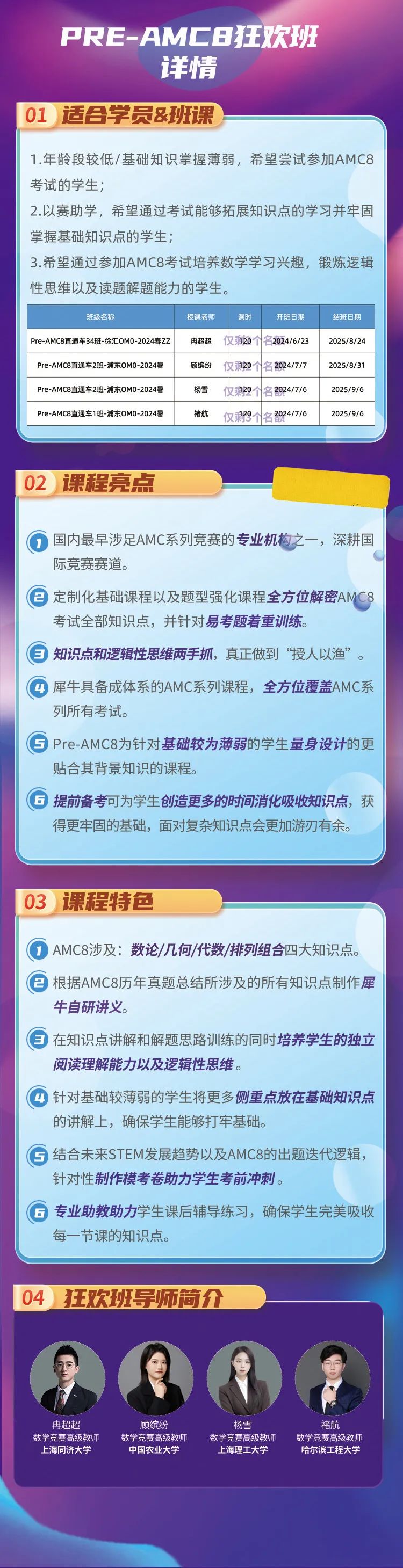 AMC8数学竞赛
