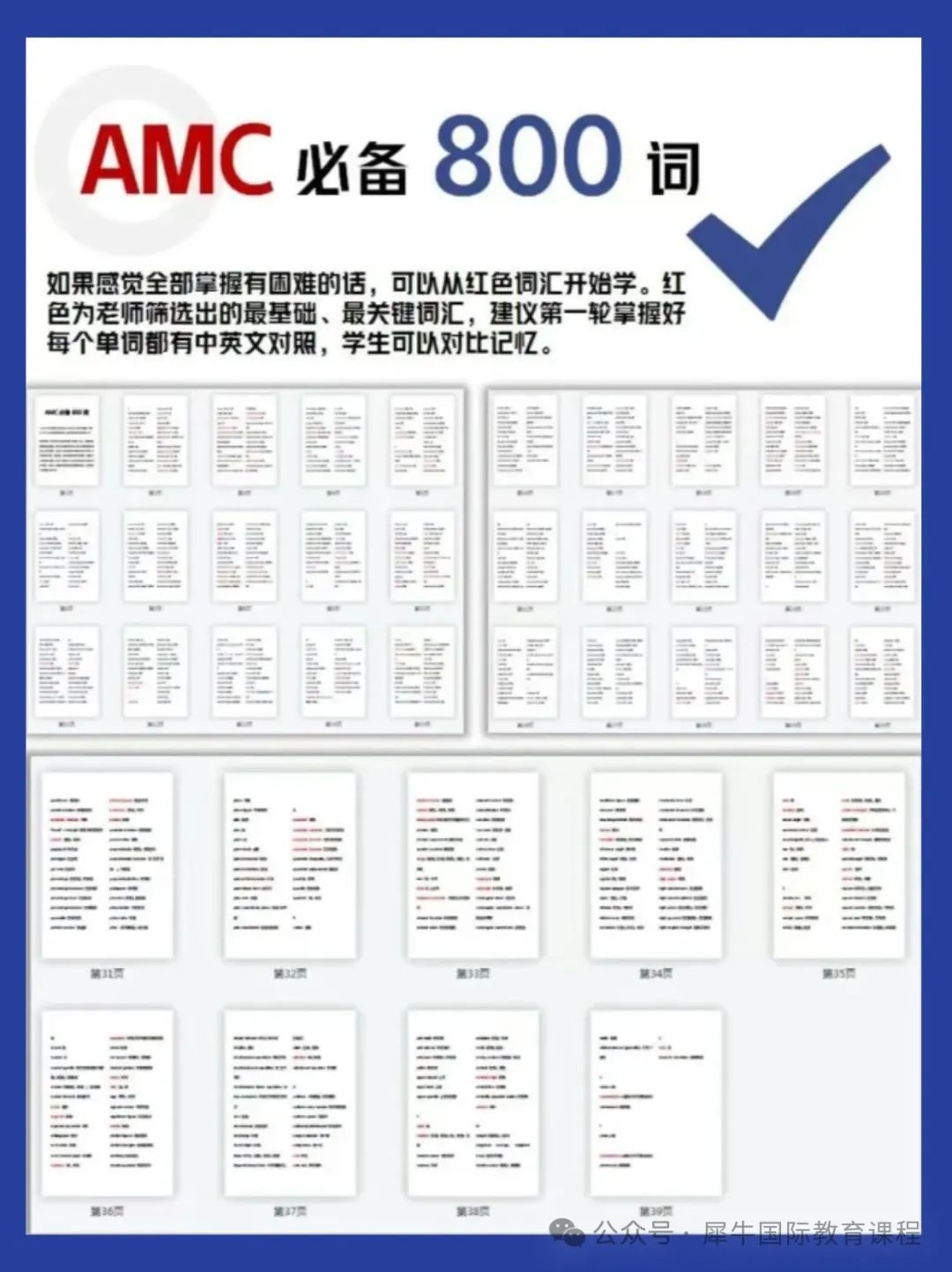 AMC数学竞赛