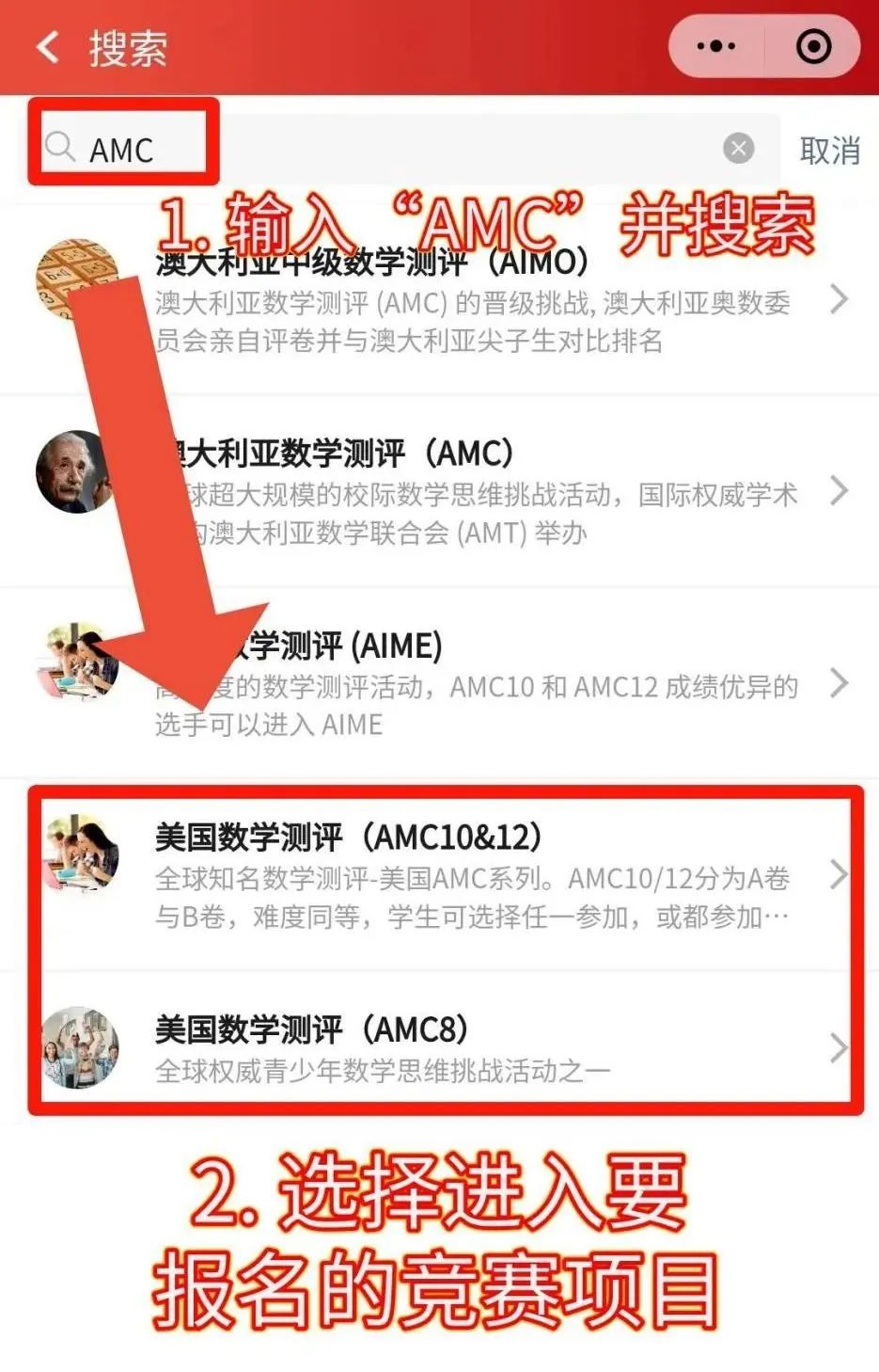 AMC10数学竞赛