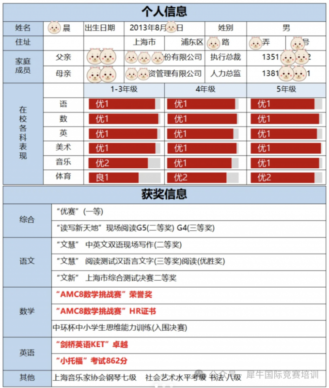 上海三公