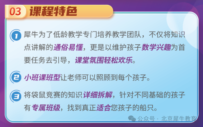 袋鼠数学竞赛