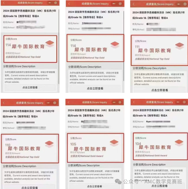袋鼠数学竞赛培训
