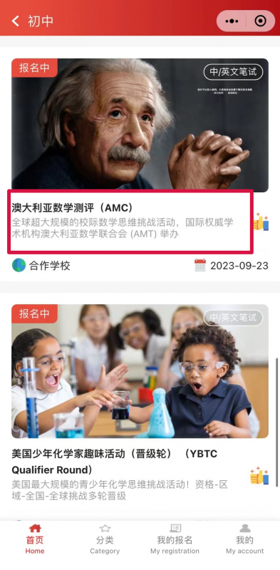 澳洲AMC