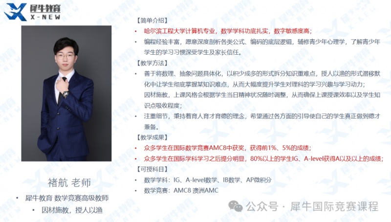 澳洲AMC竞赛