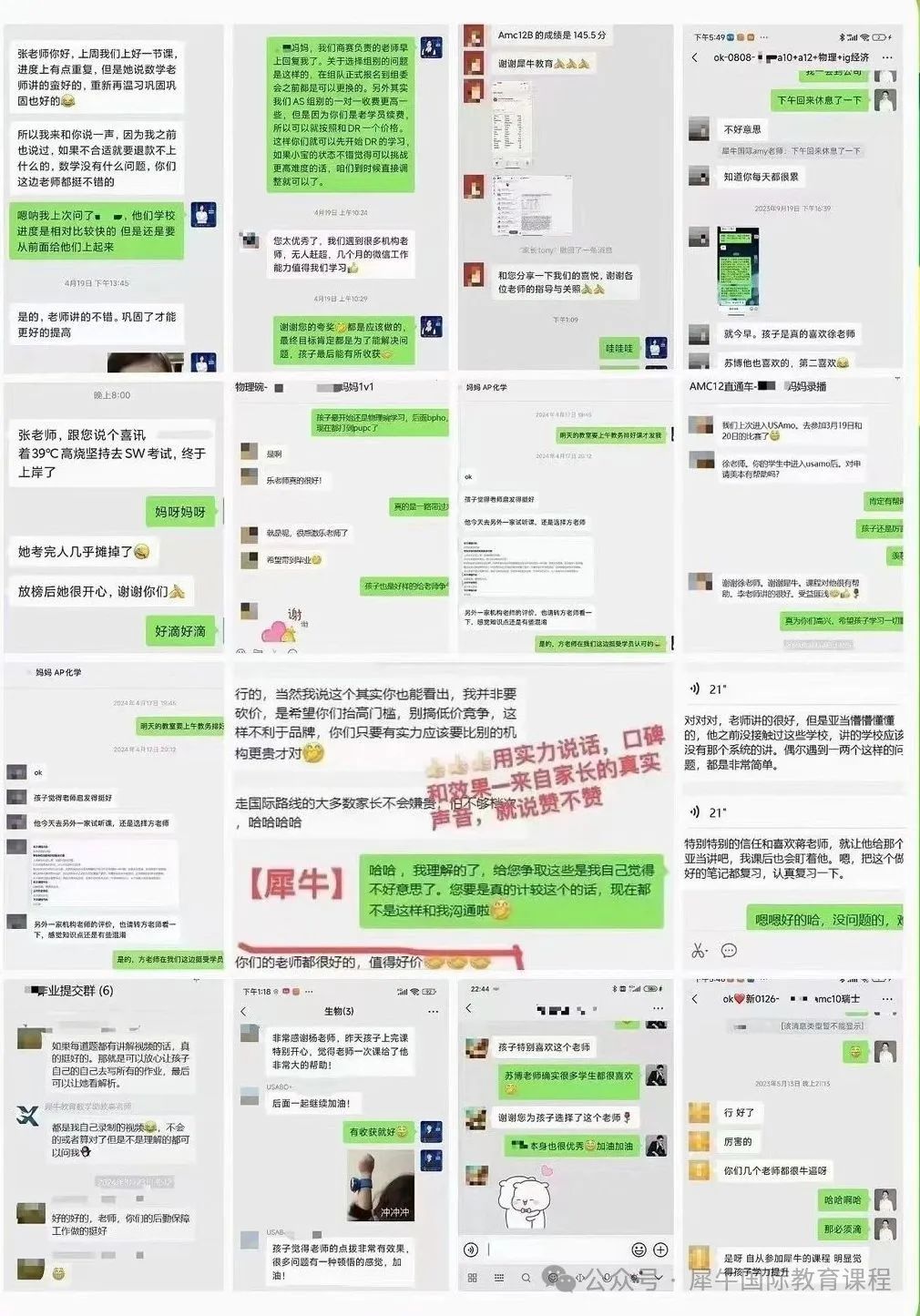 袋鼠数学竞赛