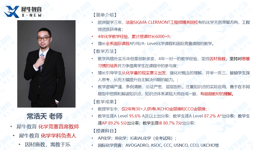 IGCSE课程