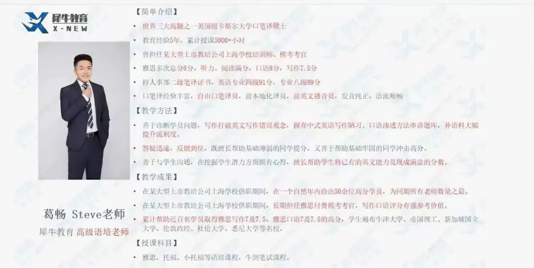小托福