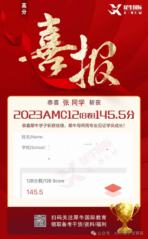 AMC数学竞赛培训辅导