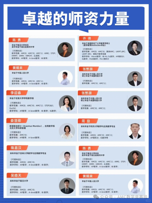 amc12竞赛常用公式汇总