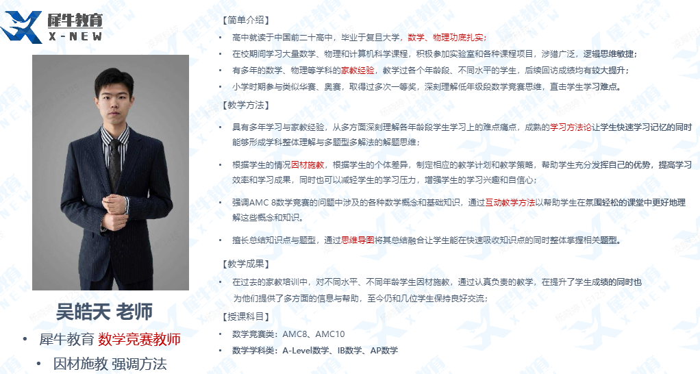 AMC8数学竞赛