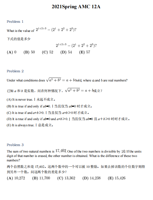 AMC12数学竞赛辅导