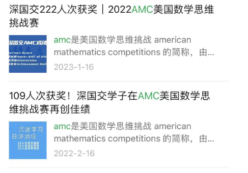 AMC10数学竞赛