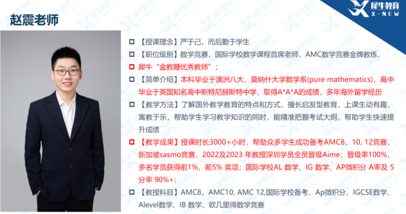 AMC8数学竞赛