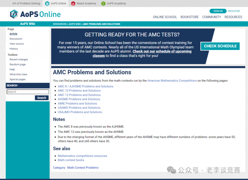 AMC10数学竞赛