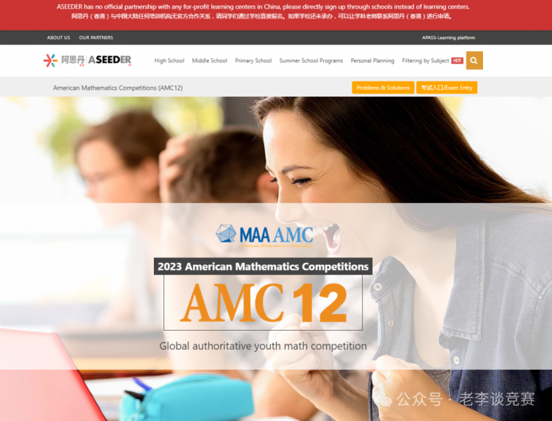 AMC10数学竞赛