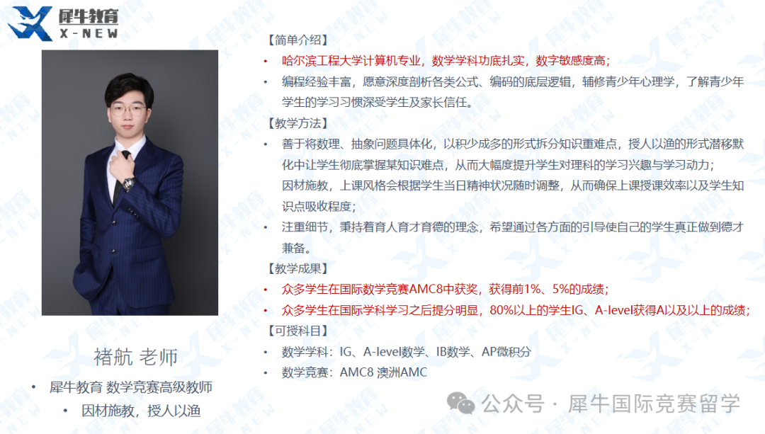 澳洲AMC数学竞赛