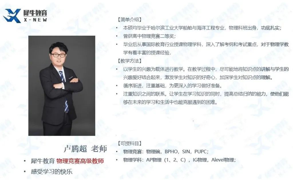 BPHO物理竞赛