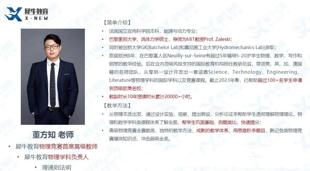 BPHO物理竞赛